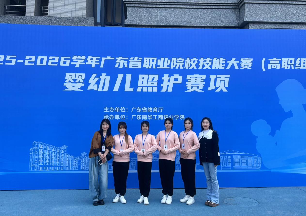 捷报频传！我校教育与体育学院学前教育专业师生 斩获广东省职业院校技能大赛一等奖