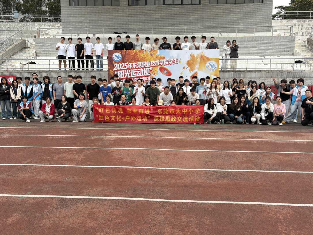 “盘不落地，永不放弃”2025年学生“阳光运动迹”之“精技杯”飞盘比赛圆满落幕