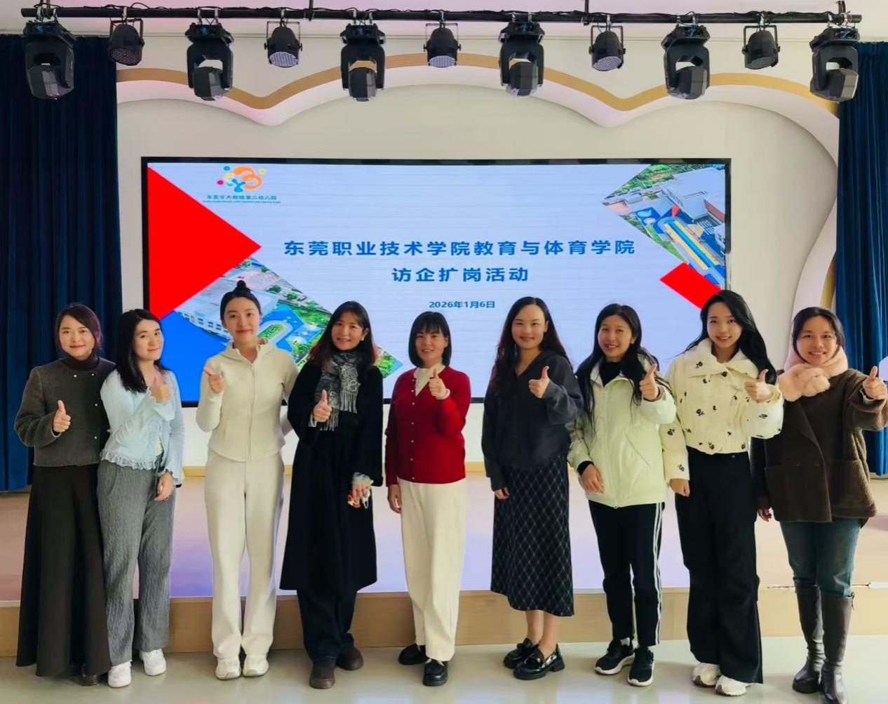 学院学前教育专业开展访企拓岗专项行动